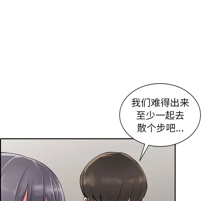 韩国污漫画 富少的貼身管傢 第8话 86