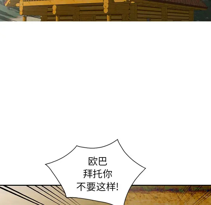 富少的贴身管家  第9话 漫画图片16.jpg