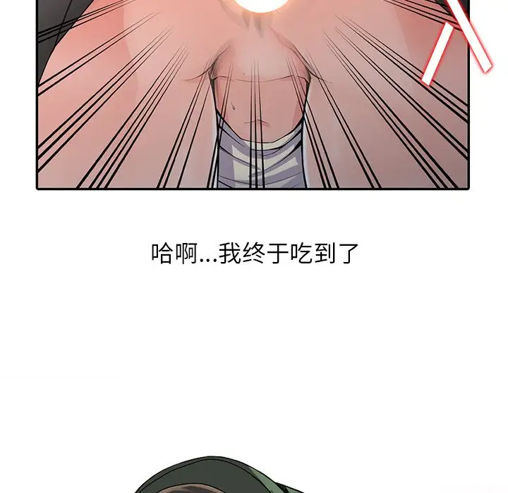 韩国污漫画 富少的貼身管傢 第9话 23