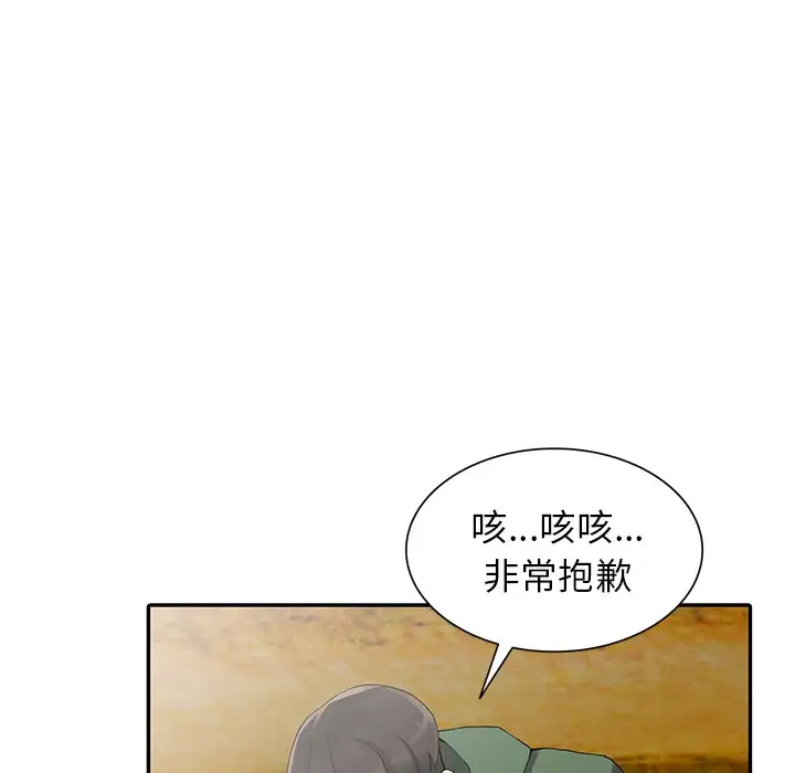 韩国污漫画 富少的貼身管傢 第9话 49