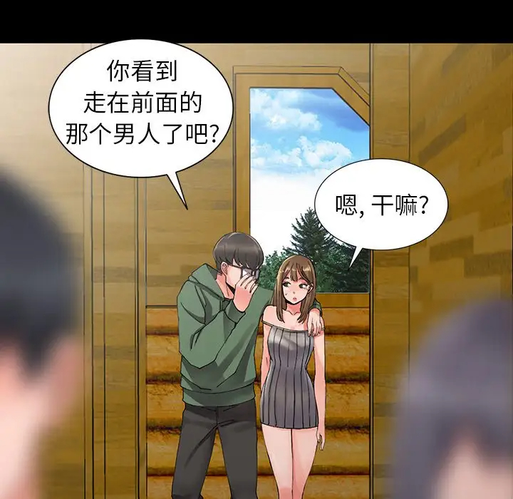 富少的贴身管家  第9话 漫画图片54.jpg