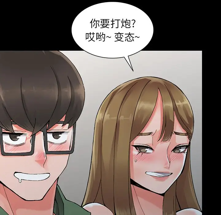 富少的贴身管家  第9话 漫画图片62.jpg