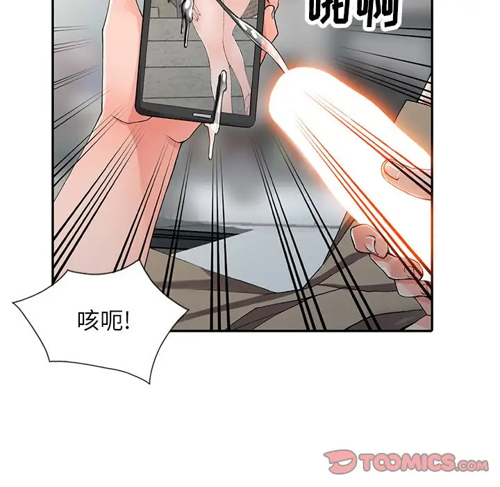 富少的贴身管家  第9话 漫画图片75.jpg