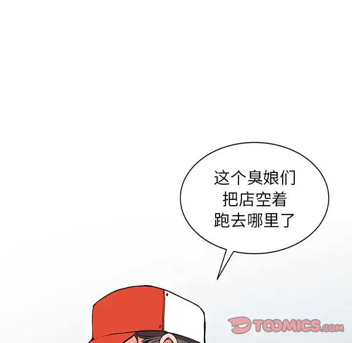 韩国污漫画 富少的貼身管傢 第9话 111