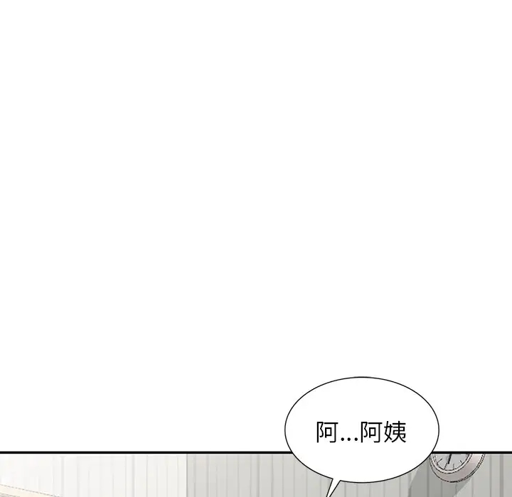 韩国污漫画 富少的貼身管傢 第9话 121