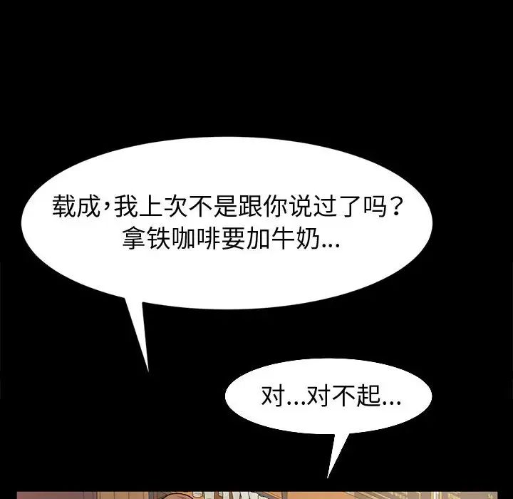 鲁蛇模特儿  第1话 漫画图片14.jpg