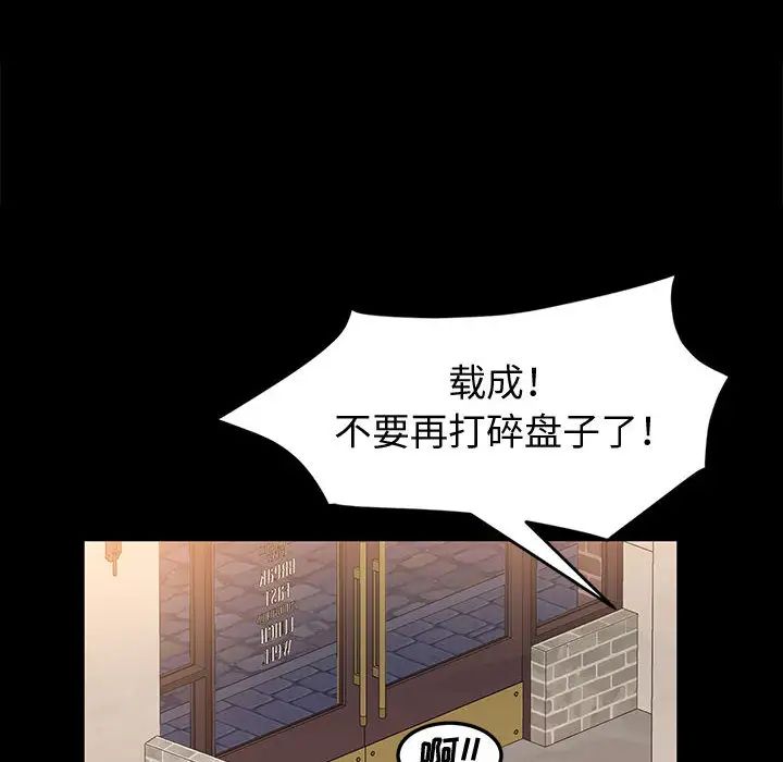 鲁蛇模特儿  第1话 漫画图片16.jpg