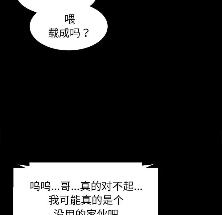 韩国污漫画 魯蛇模特兒 第1话 44