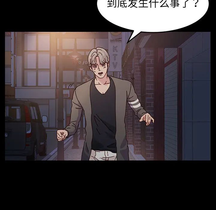 鲁蛇模特儿  第1话 漫画图片51.jpg