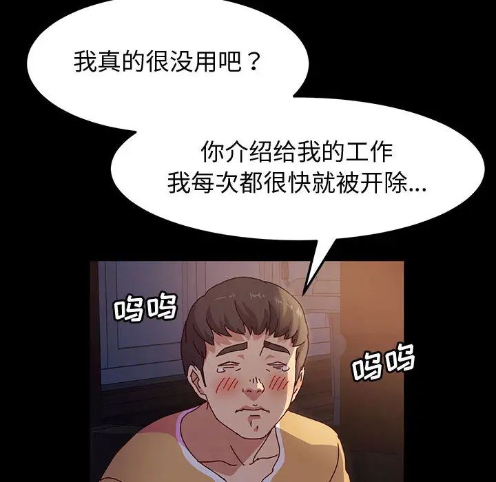 韩国污漫画 魯蛇模特兒 第1话 54