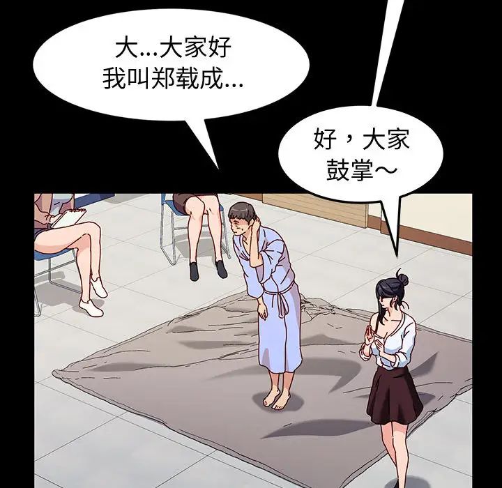 鲁蛇模特儿  第1话 漫画图片84.jpg