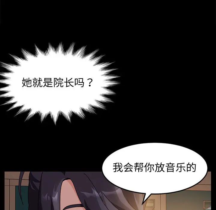 韩国污漫画 魯蛇模特兒 第1话 89