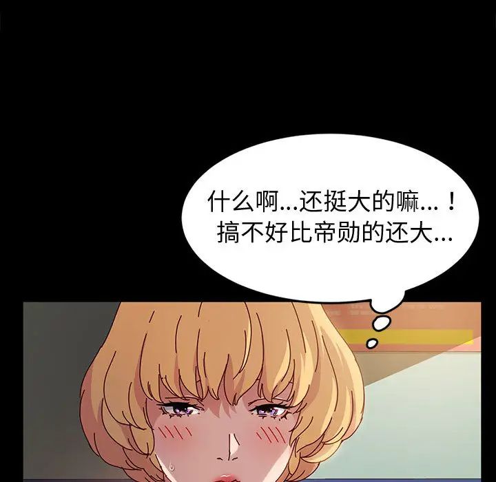 鲁蛇模特儿  第1话 漫画图片118.jpg