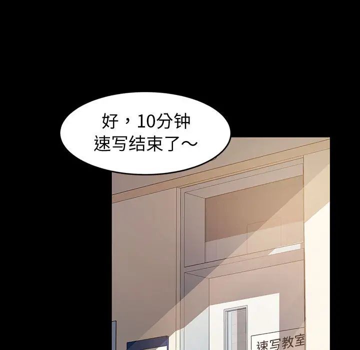 鲁蛇模特儿  第1话 漫画图片122.jpg