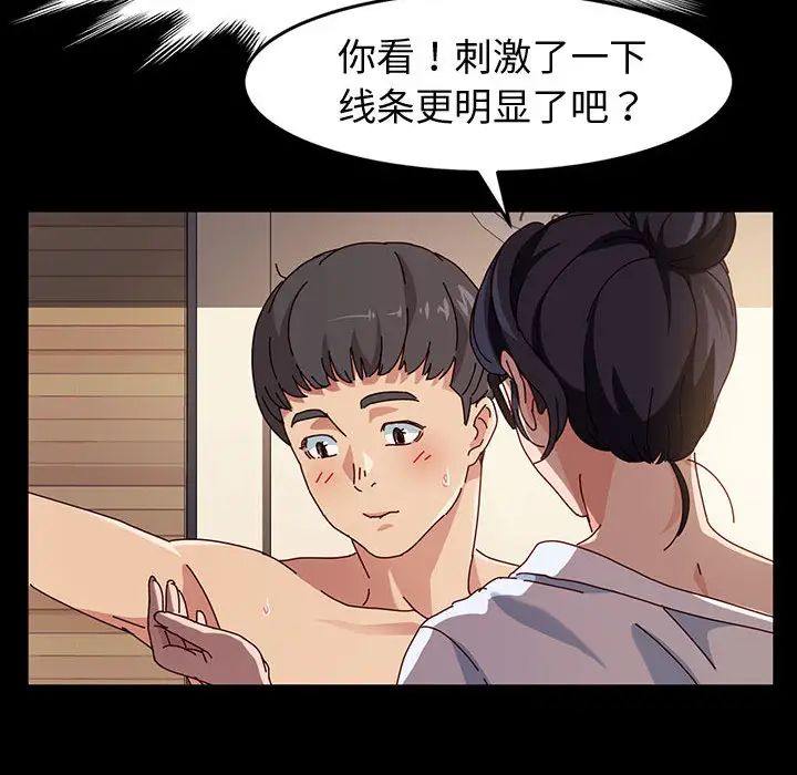 鲁蛇模特儿  第1话 漫画图片139.jpg