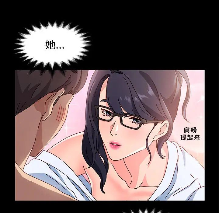 鲁蛇模特儿  第1话 漫画图片142.jpg