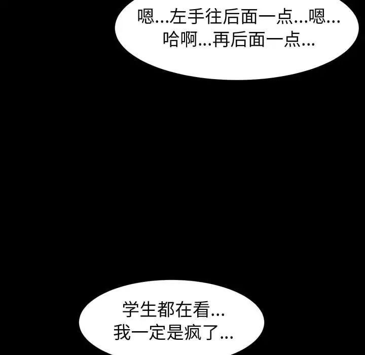 鲁蛇模特儿  第1话 漫画图片166.jpg