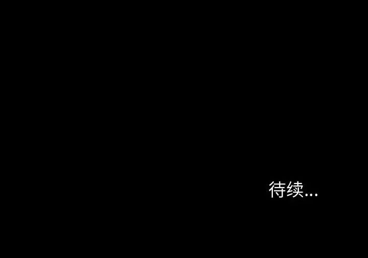 韩漫《鲁蛇模特儿》第1話 全集在线阅读 191