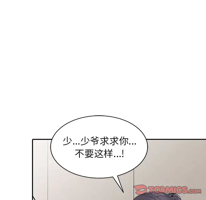 韩国污漫画 魯蛇模特兒 第1话 196