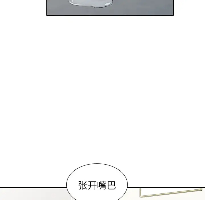 鲁蛇模特儿  第1话 漫画图片201.jpg