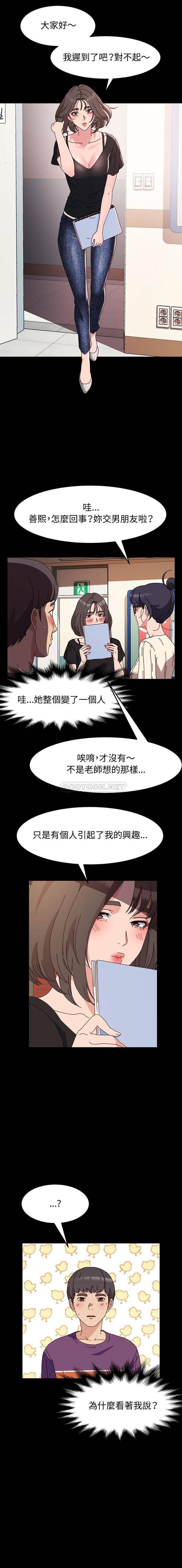 韩国污漫画 魯蛇模特兒 第10话 2