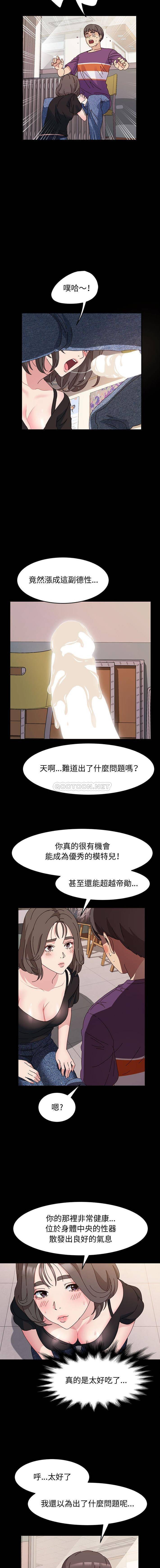 韩国污漫画 魯蛇模特兒 第11话 4