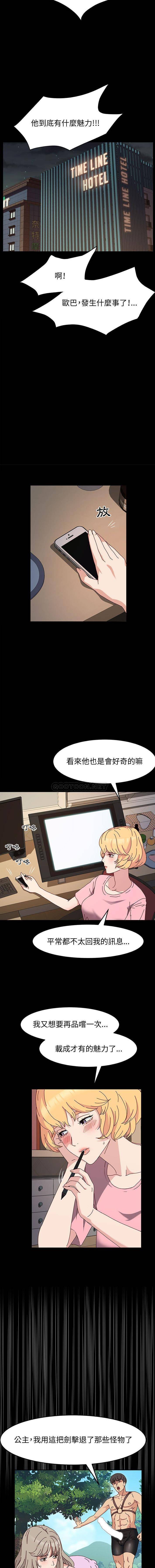 鲁蛇模特儿  第12话 漫画图片13.jpg