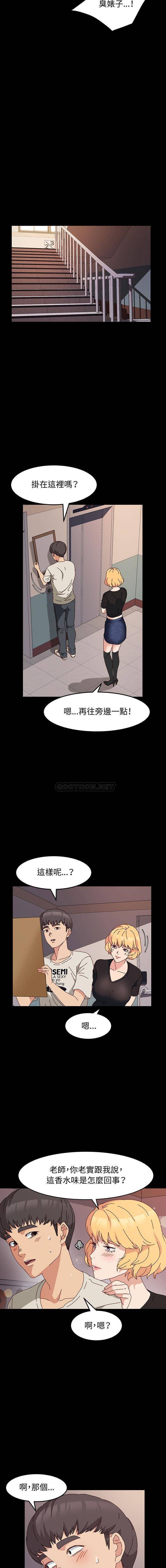 鲁蛇模特儿  第13话 漫画图片15.jpg