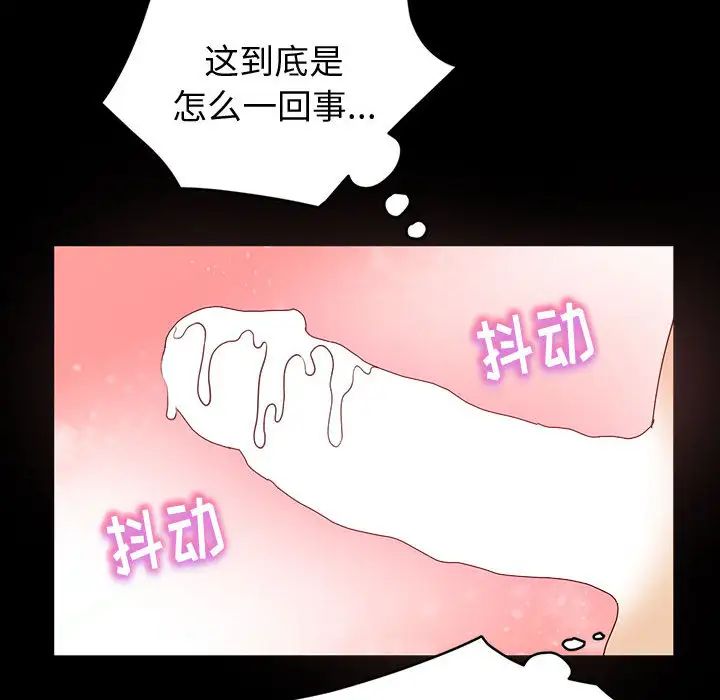 韩国污漫画 魯蛇模特兒 第2话 6