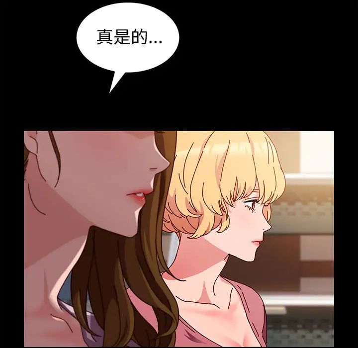 鲁蛇模特儿  第2话 漫画图片45.jpg