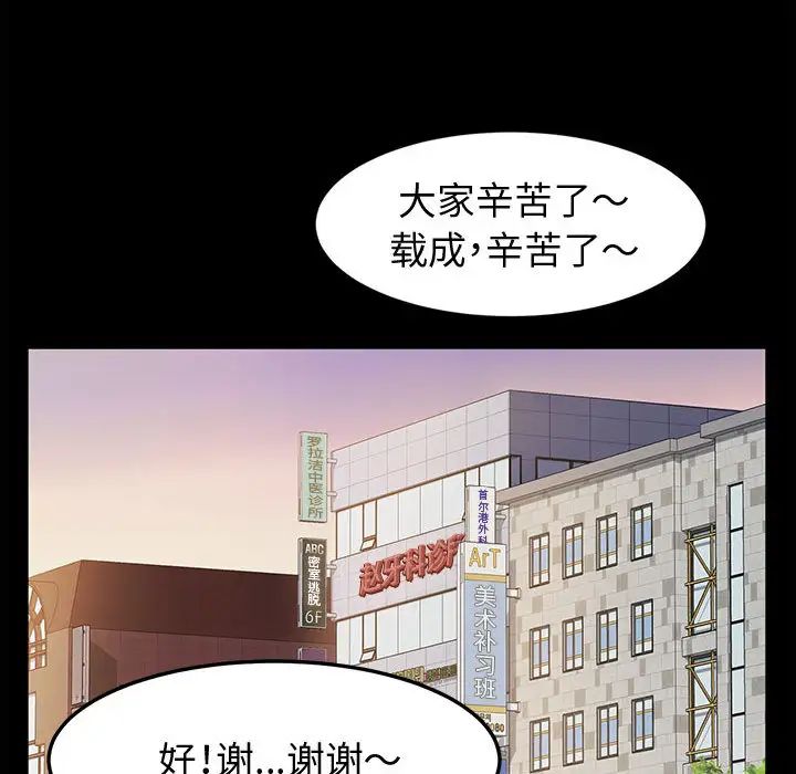 鲁蛇模特儿  第2话 漫画图片56.jpg