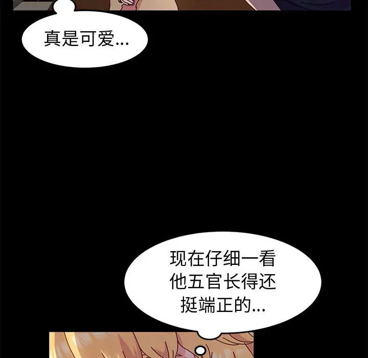 鲁蛇模特儿  第2话 漫画图片81.jpg