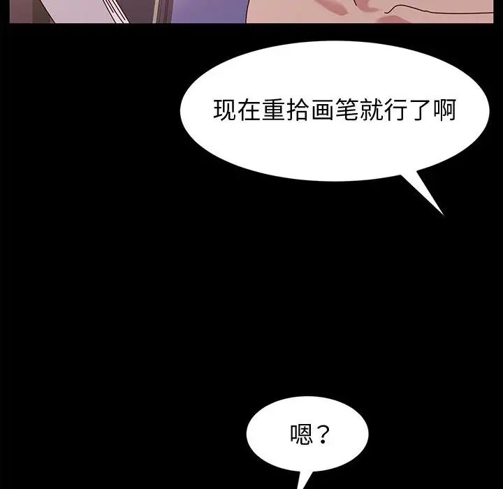 鲁蛇模特儿  第2话 漫画图片127.jpg