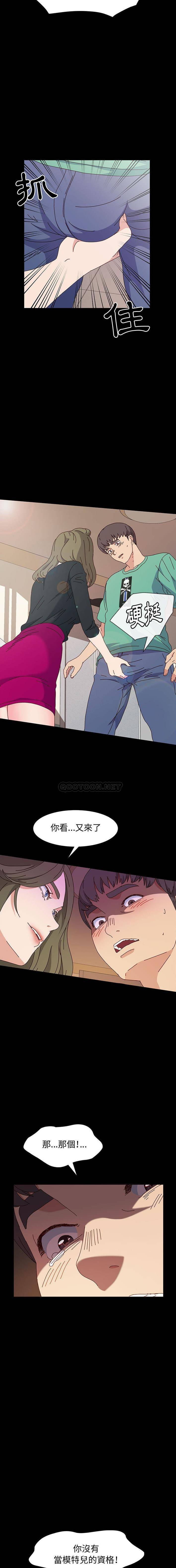 鲁蛇模特儿  第21话 漫画图片12.jpg