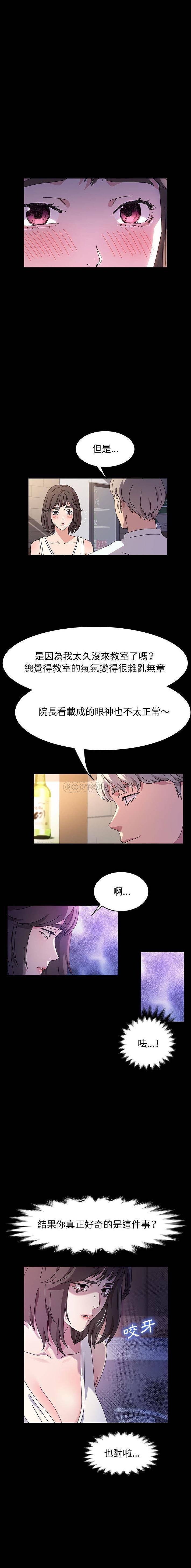 鲁蛇模特儿  第24话 漫画图片4.jpg