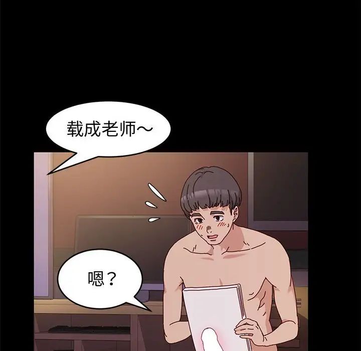 韩国污漫画 魯蛇模特兒 第3话 30