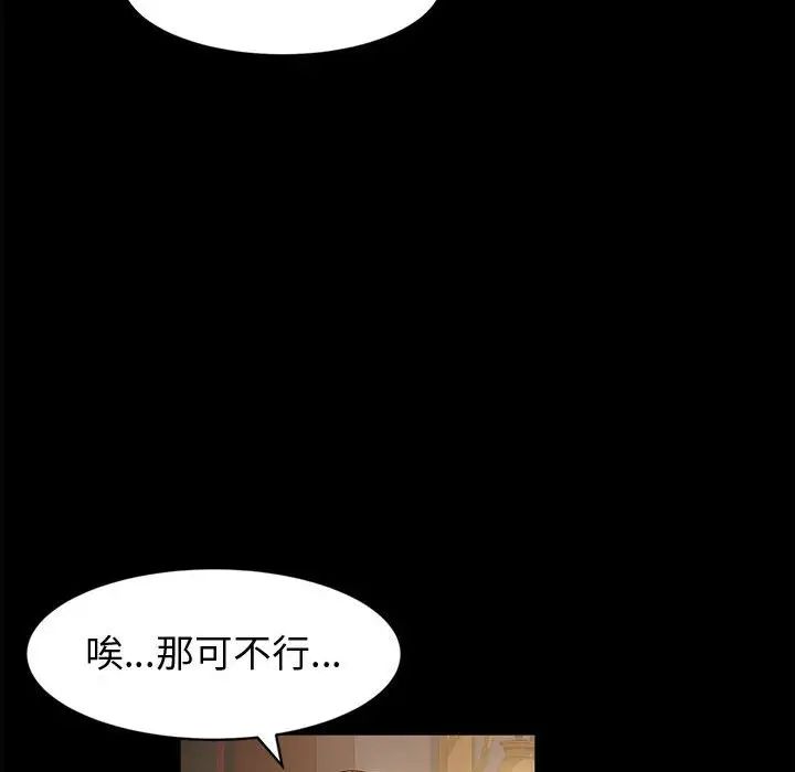 鲁蛇模特儿  第3话 漫画图片33.jpg