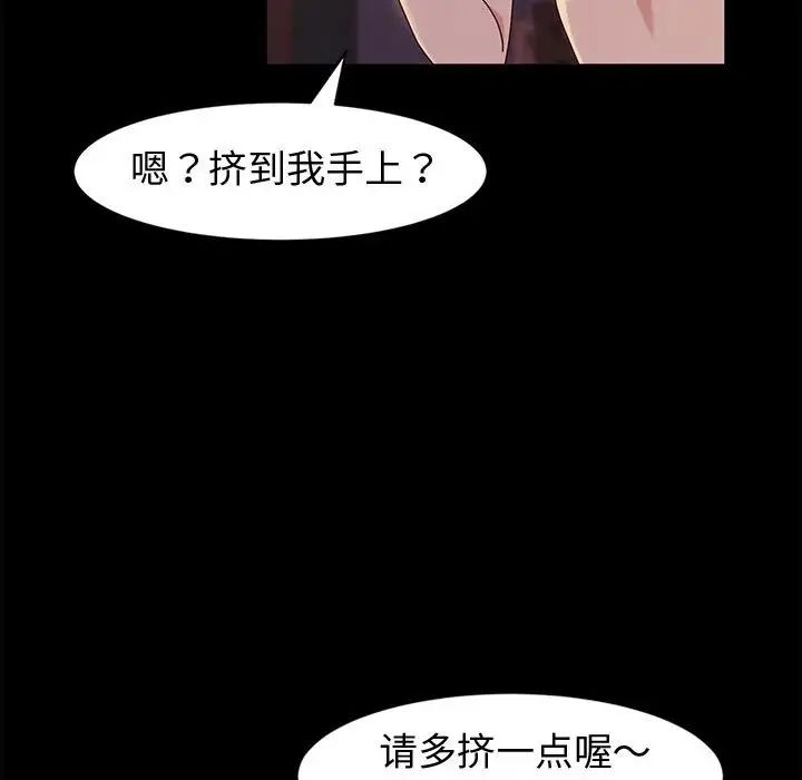 鲁蛇模特儿  第3话 漫画图片38.jpg