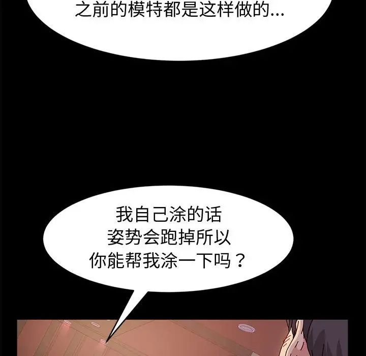 鲁蛇模特儿  第3话 漫画图片48.jpg