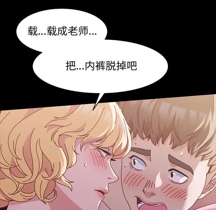 鲁蛇模特儿  第3话 漫画图片96.jpg