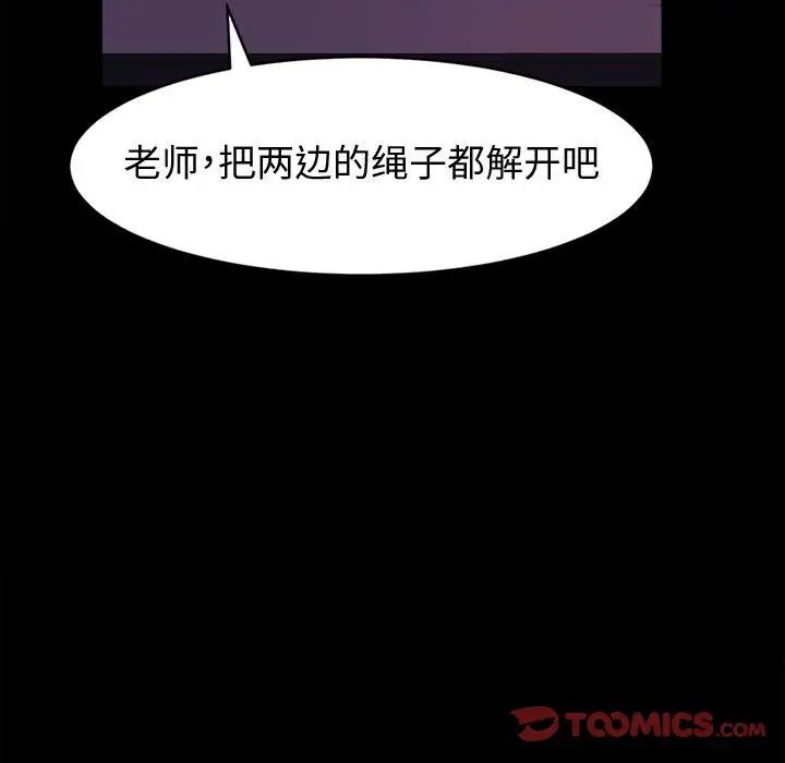 鲁蛇模特儿  第3话 漫画图片99.jpg