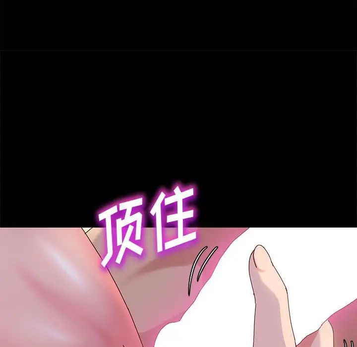 鲁蛇模特儿  第3话 漫画图片144.jpg