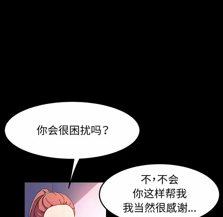 鲁蛇模特儿  第32话 漫画图片18.jpg