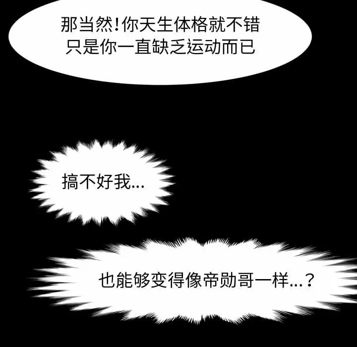 鲁蛇模特儿  第32话 漫画图片25.jpg