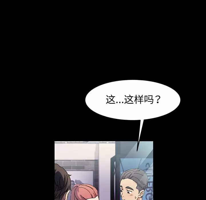 鲁蛇模特儿  第32话 漫画图片34.jpg