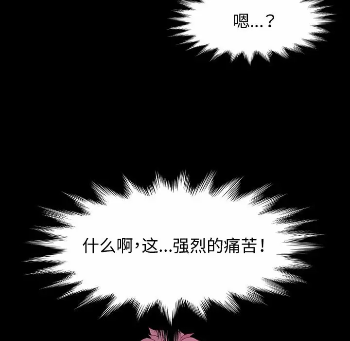 韩国污漫画 魯蛇模特兒 第32话 102