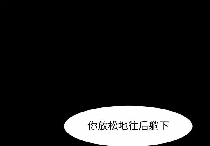 韩国污漫画 魯蛇模特兒 第33话 1