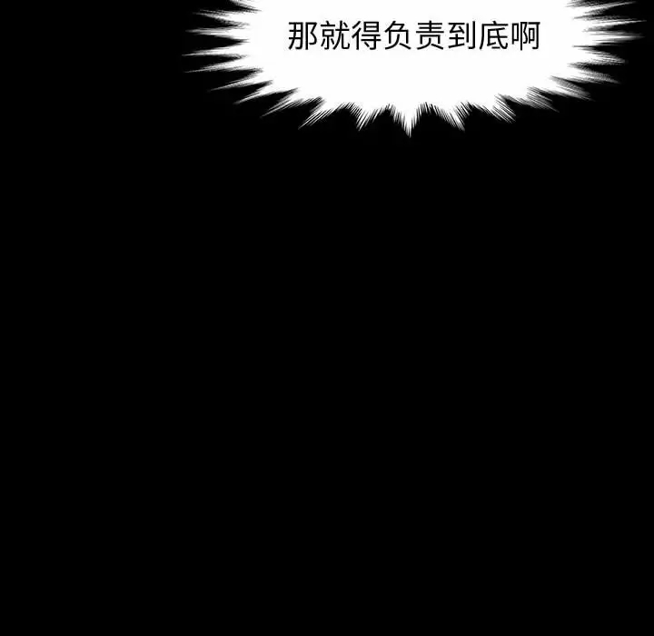 韩国污漫画 魯蛇模特兒 第33话 8