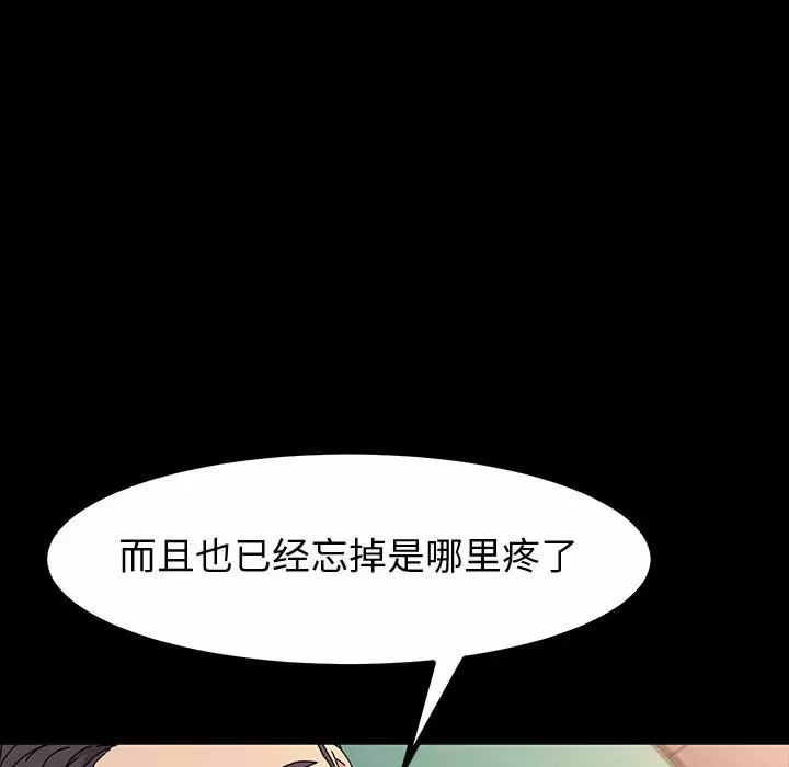 鲁蛇模特儿  第33话 漫画图片15.jpg