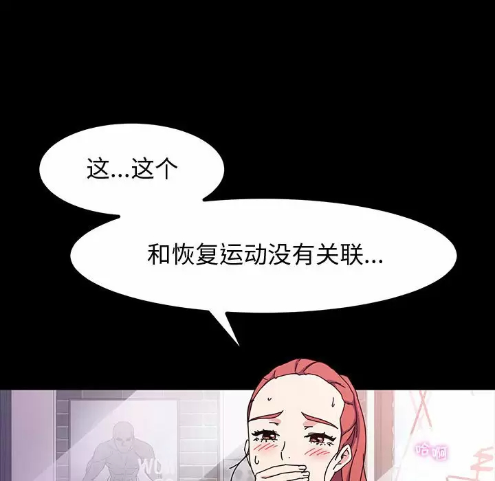 鲁蛇模特儿  第33话 漫画图片17.jpg